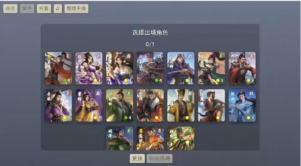 图片[3]-【无名杀】稀有卡片回合制英雄杀网页游戏+WIN学习手工端+傻瓜一键启动-小狐狸资源网-