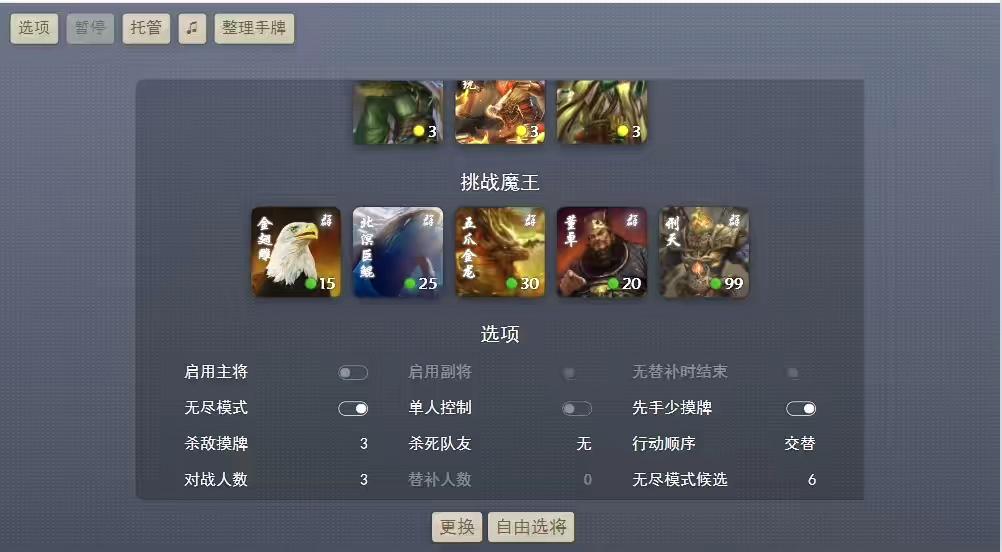 图片[4]-【无名杀】稀有卡片回合制英雄杀网页游戏+WIN学习手工端+傻瓜一键启动-小狐狸资源网-