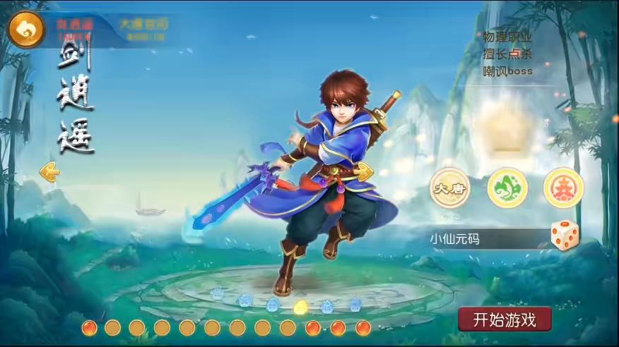 图片[4]-【MT3换皮梦幻】换皮逆战西游Ⅲ挂机版VM单机一键端+Linux学习手工端+通用视频教程+GM后台-小狐狸资源网-