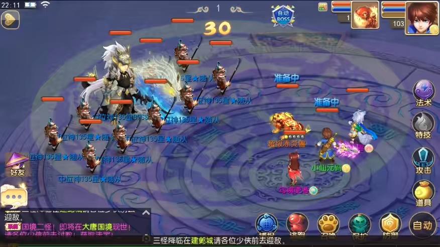 图片[9]-【MT3换皮梦幻】换皮逆战西游Ⅲ挂机版VM单机一键端+Linux学习手工端+通用视频教程+GM后台-小狐狸资源网-