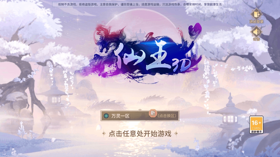【万灵山海之山海之境】3D回合手游+WIN学习手工端+语音视频教程+GM物品充值后台+营运后台-小狐狸资源网-