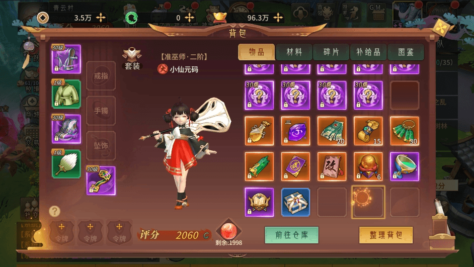 图片[4]-【万灵山海之山海之境】3D回合手游+WIN学习手工端+语音视频教程+GM物品充值后台+营运后台-小狐狸资源网-