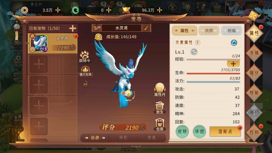 图片[7]-【万灵山海之山海之境】3D回合手游+WIN学习手工端+语音视频教程+GM物品充值后台+营运后台-小狐狸资源网-