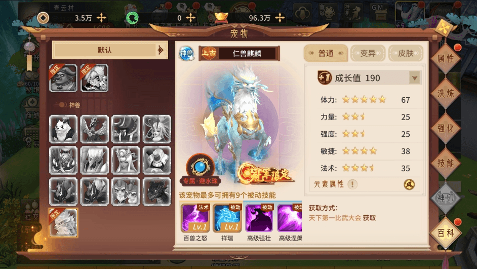 图片[12]-【万灵山海之山海之境】3D回合手游+WIN学习手工端+语音视频教程+GM物品充值后台+营运后台-小狐狸资源网-