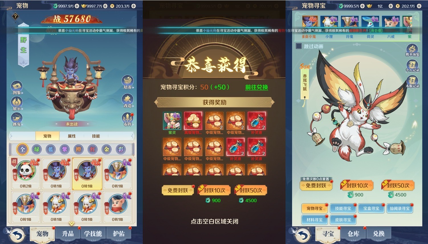 图片[5]-【飞凰录H5】三网仙侠挂机H5+VM单机一键端+Linux学习手工端+语音视频教程+GM授权物品后台-小狐狸资源网-