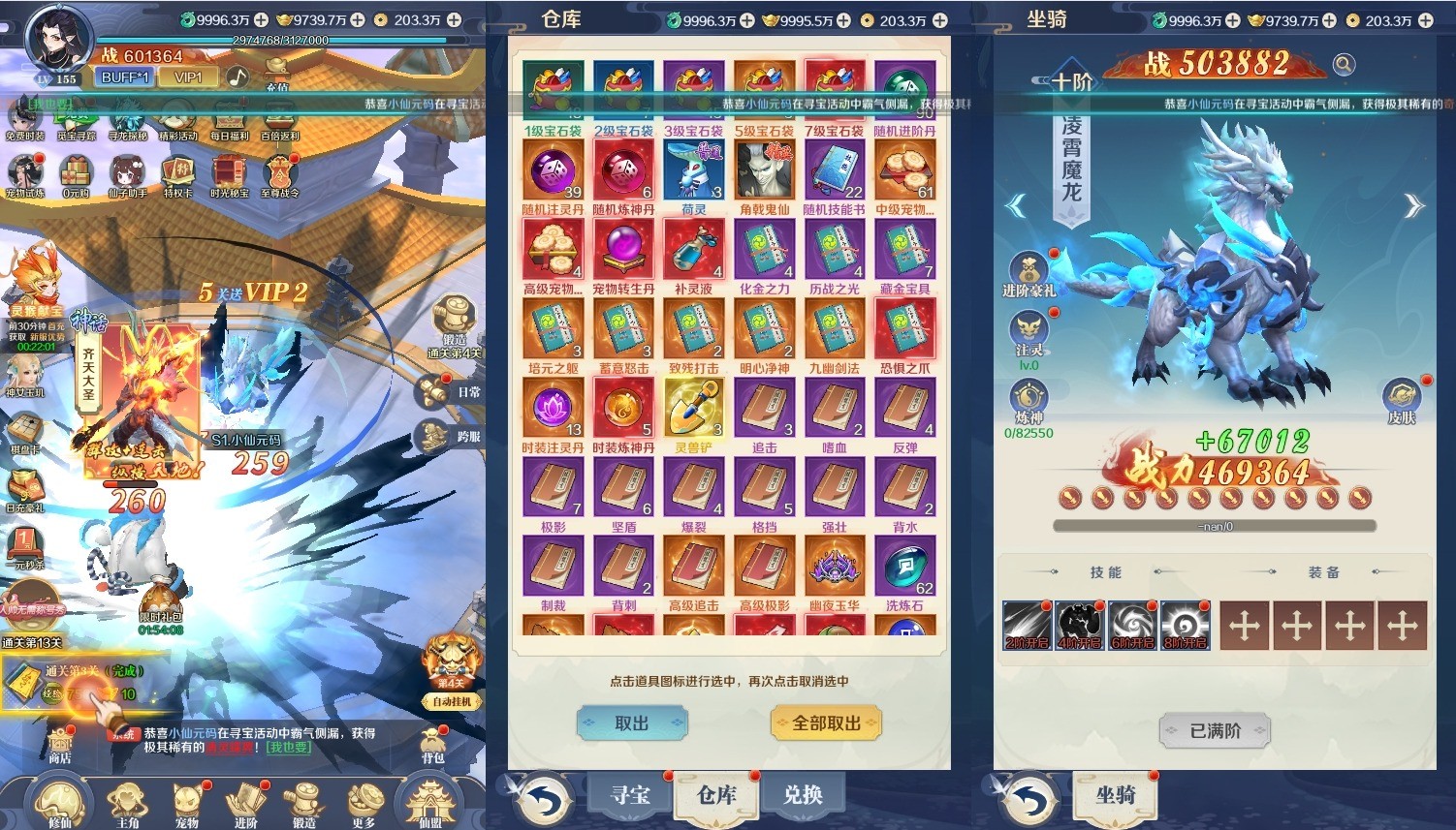 图片[3]-【飞凰录H5】三网仙侠挂机H5+VM单机一键端+Linux学习手工端+语音视频教程+GM授权物品后台-小狐狸资源网-