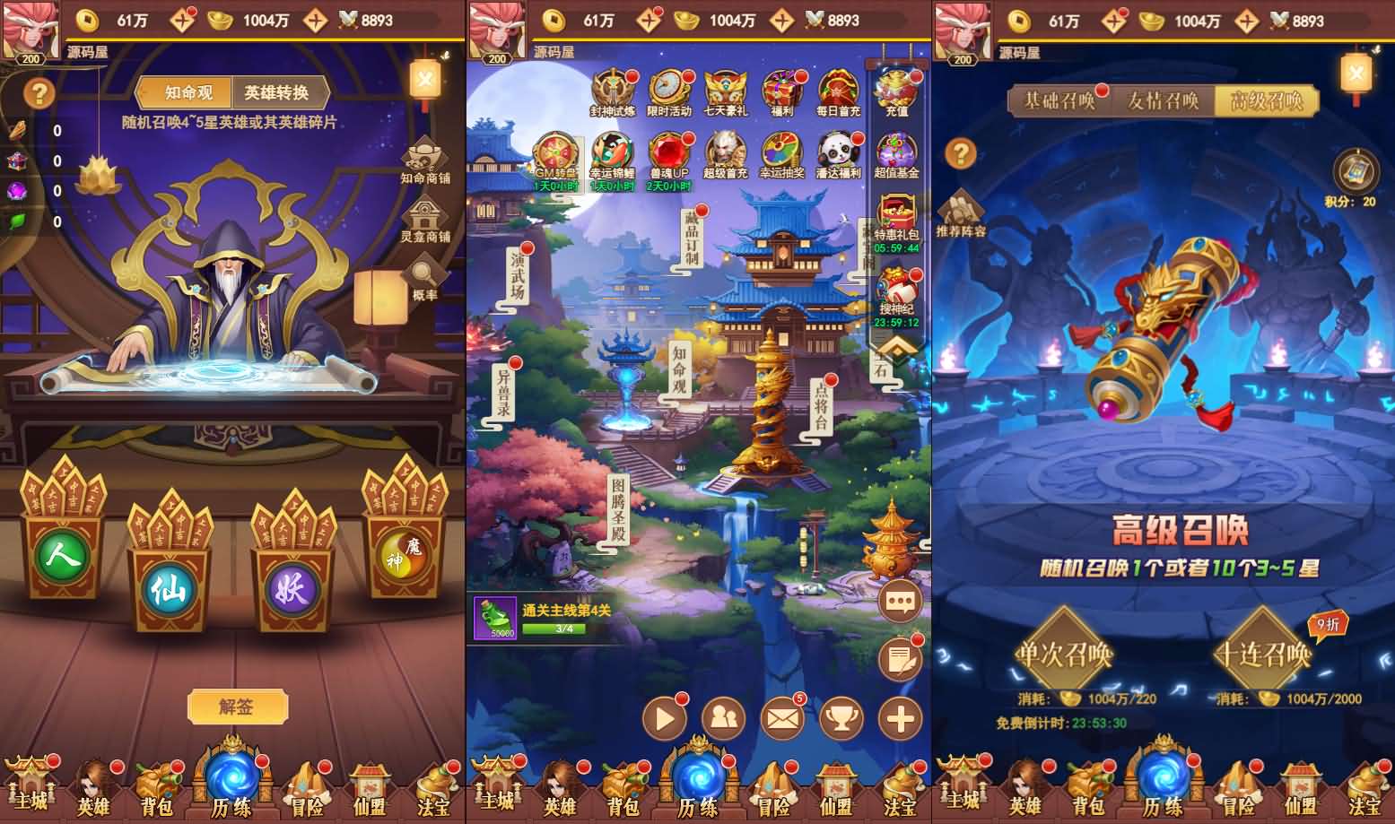 图片[2]-三网H5游戏【放置封神之荒古封神录防官魔改版】最新整理Linux手工服务端+多区跨服+管理后台+CDK授权后台+详细搭建教程-小狐狸资源网-