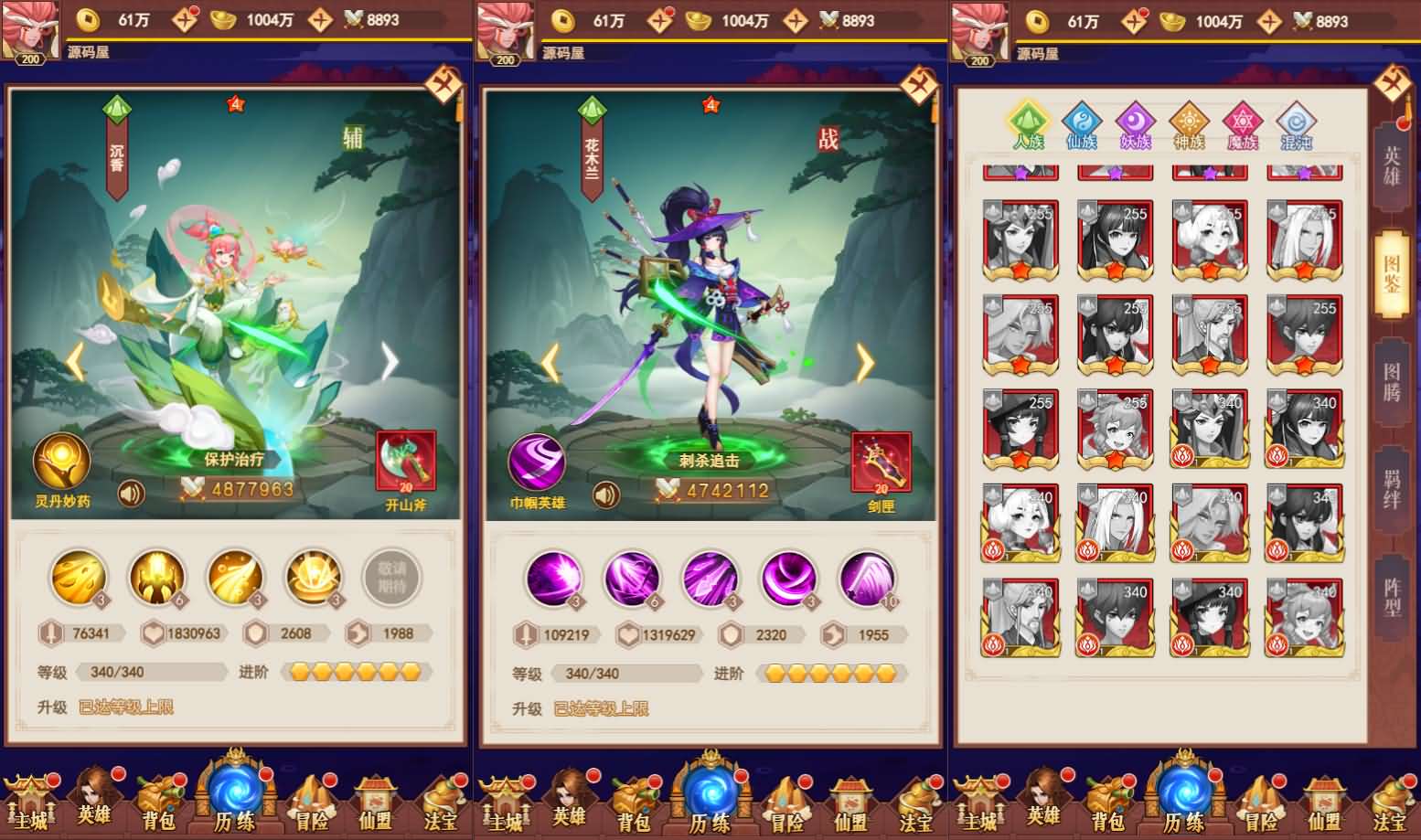 图片[4]-三网H5游戏【放置封神之荒古封神录防官魔改版】最新整理Linux手工服务端+多区跨服+管理后台+CDK授权后台+详细搭建教程-小狐狸资源网-