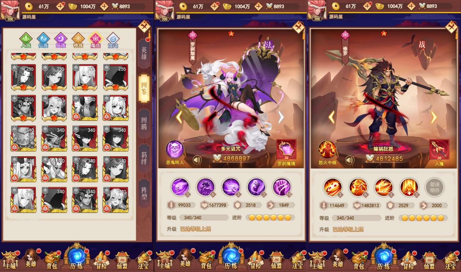 图片[8]-三网H5游戏【放置封神之荒古封神录防官魔改版】最新整理Linux手工服务端+多区跨服+管理后台+CDK授权后台+详细搭建教程-小狐狸资源网-