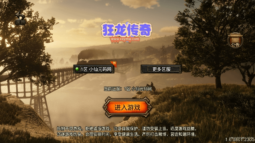 【战神引擎】独家制作-狂龙传奇二大陆三职业[白猪3.1]版本+视频教程+GM物品充值后台-小狐狸资源网-