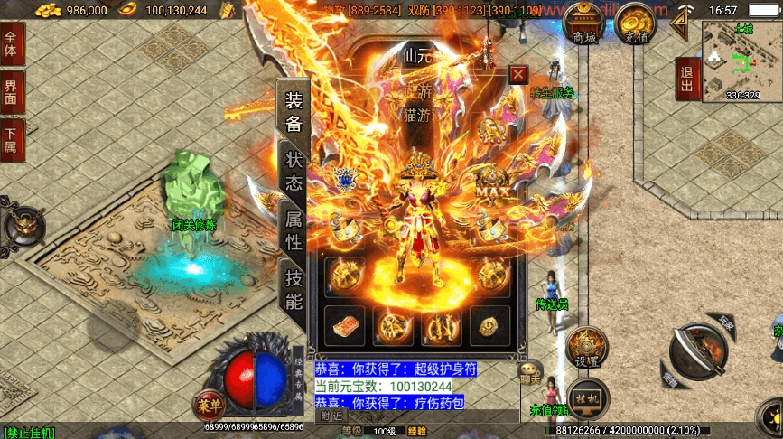 图片[2]-【战神引擎】独家制作-狂龙传奇二大陆三职业[白猪3.1]版本+视频教程+GM物品充值后台-小狐狸资源网-