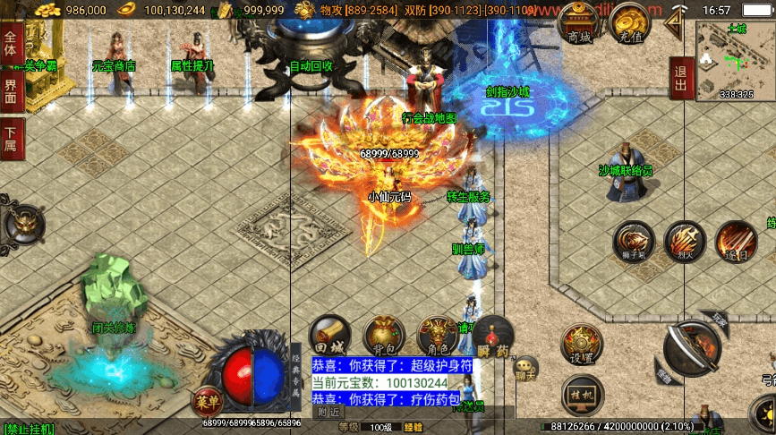 图片[3]-【战神引擎】独家制作-狂龙传奇二大陆三职业[白猪3.1]版本+视频教程+GM物品充值后台-小狐狸资源网-