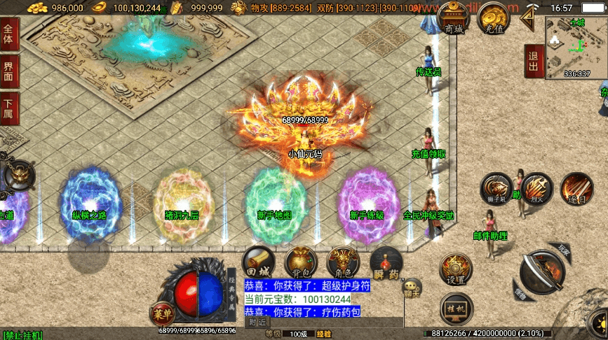 图片[6]-【战神引擎】独家制作-狂龙传奇二大陆三职业[白猪3.1]版本+视频教程+GM物品充值后台-小狐狸资源网-