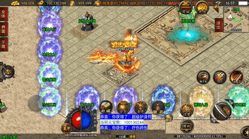 图片[5]-【战神引擎】独家制作-狂龙传奇二大陆三职业[白猪3.1]版本+视频教程+GM物品充值后台-小狐狸资源网-