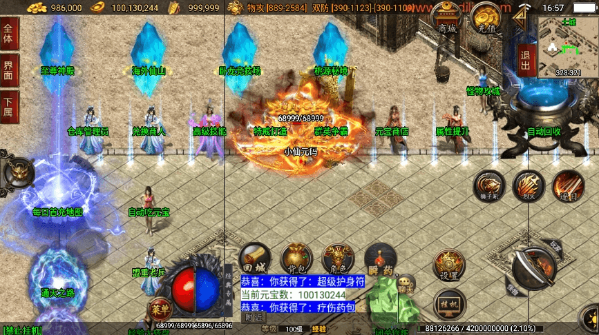 图片[4]-【战神引擎】独家制作-狂龙传奇二大陆三职业[白猪3.1]版本+视频教程+GM物品充值后台-小狐狸资源网-