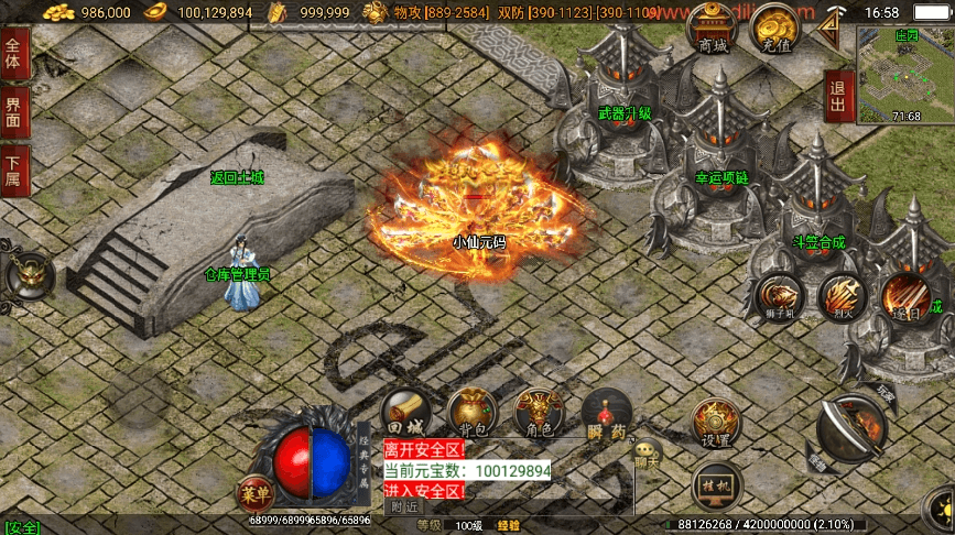 图片[7]-【战神引擎】独家制作-狂龙传奇二大陆三职业[白猪3.1]版本+视频教程+GM物品充值后台-小狐狸资源网-