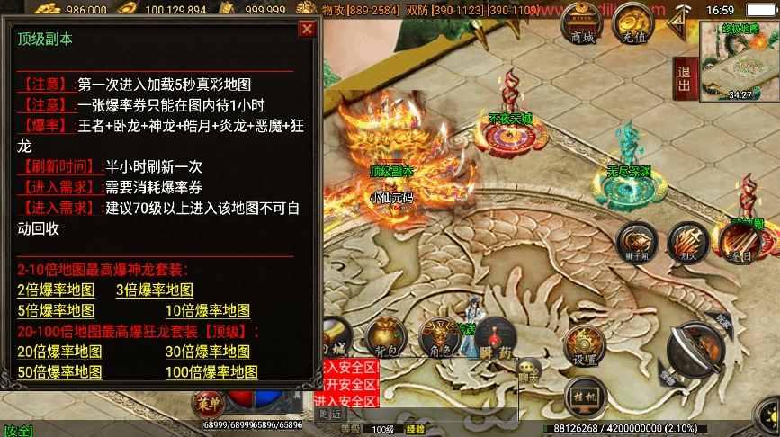 图片[9]-【战神引擎】独家制作-狂龙传奇二大陆三职业[白猪3.1]版本+视频教程+GM物品充值后台-小狐狸资源网-