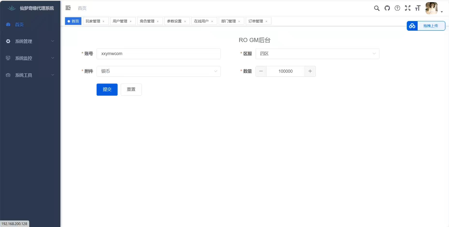 图片[2]-【仙境传说RO之初心集结】三网经典挂机VM一键端+ubuntu学习手工端+通用视频教程+营运后台-小狐狸资源网-