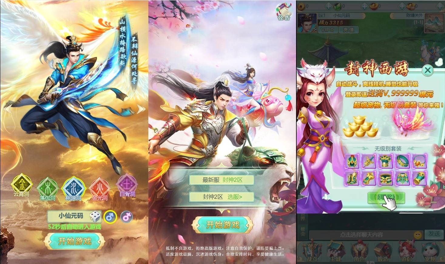 【西游H5】三网封神问道H5平台币内购版+Win学习手工端+通用语音视频教程+GM物品充值后台-小狐狸资源网-