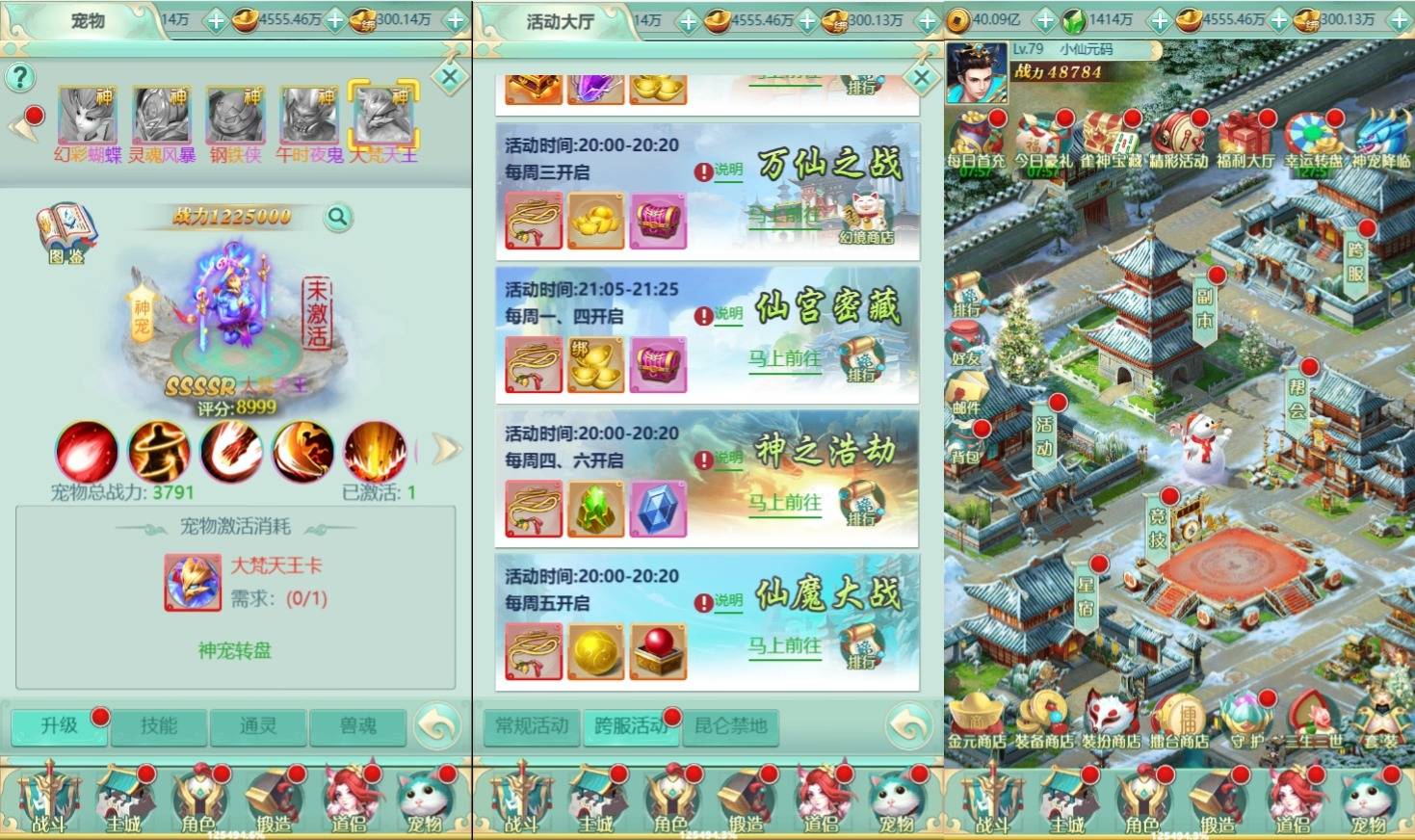 图片[2]-【西游H5】三网封神问道H5平台币内购版+Win学习手工端+通用语音视频教程+GM物品充值后台-小狐狸资源网-