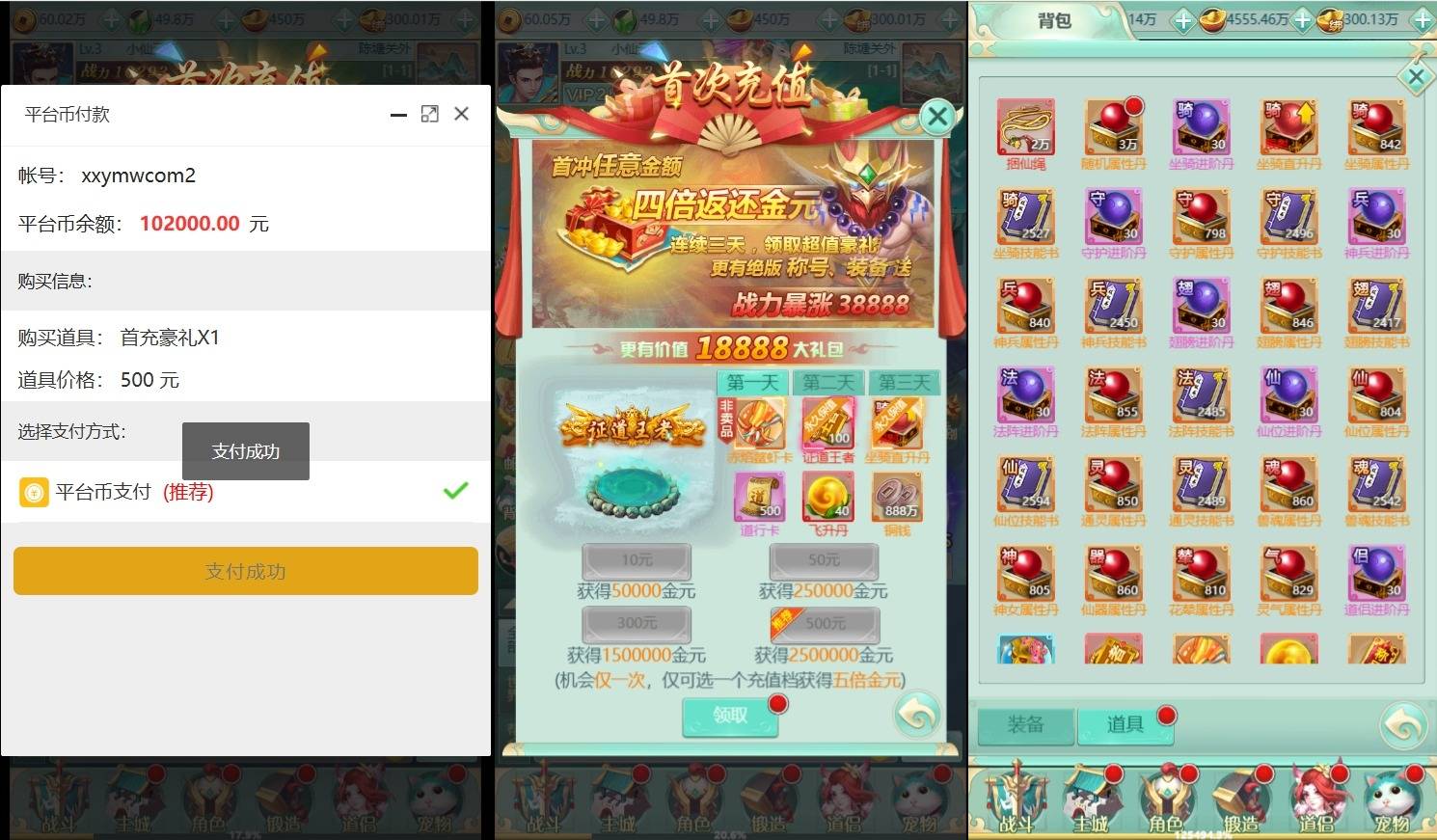 图片[5]-【西游H5】三网封神问道H5平台币内购版+Win学习手工端+通用语音视频教程+GM物品充值后台-小狐狸资源网-