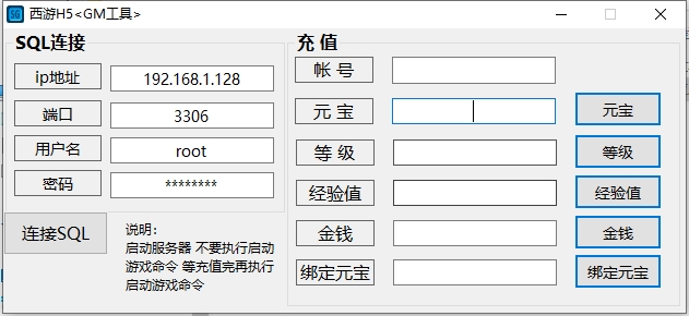 图片[3]-【西游H5】三网封神问道H5平台币内购版+Win学习手工端+通用语音视频教程+GM物品充值后台-小狐狸资源网-