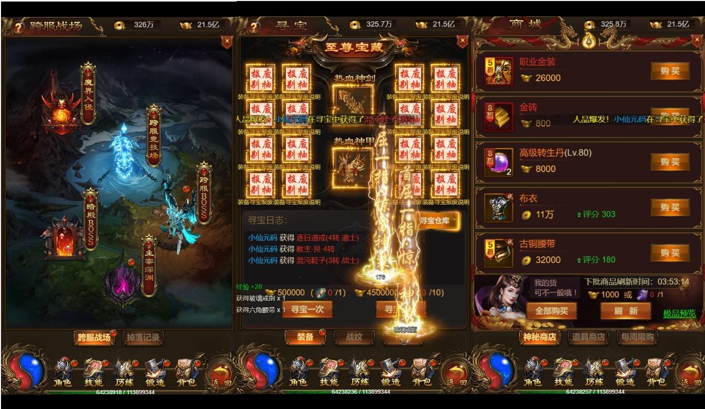 图片[2]-【雷霆传奇H5】三网猎鹰雷霆2W转H5跨服+VM单机一键端+Linux学习手工端+通用视频教程+GM后台-小狐狸资源网-