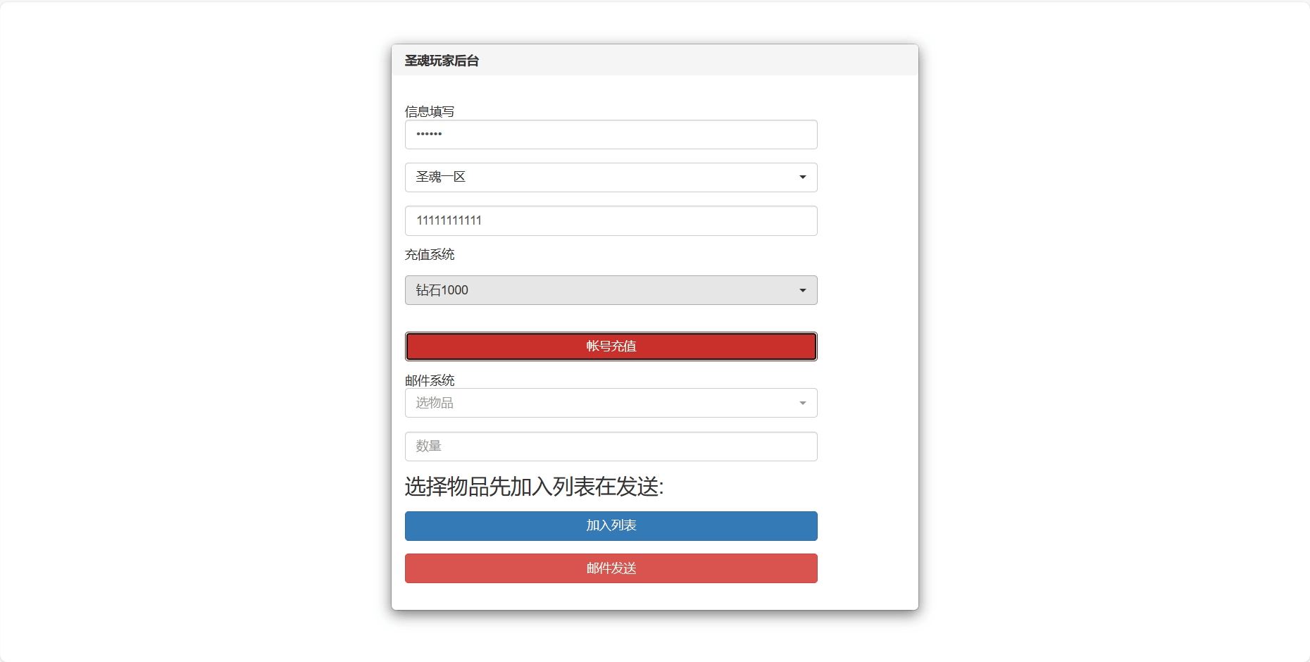 图片[3]-【圣魂纷争修复版】稀有卡片回合制+WIN学习手工端+解密工具+语音视频教程+CDK授权物品充值后台-小狐狸资源网-