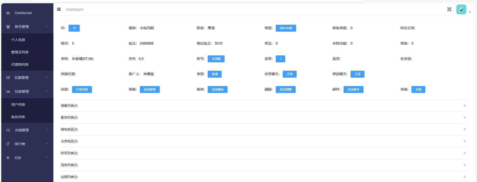 图片[7]-【画里乾坤】回合制大话画里乾坤版+VM单机一键端+Linux学习手工端+视频教程+GM营运后台-小狐狸资源网-