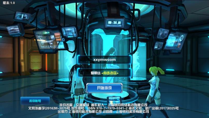 【星河战姬】经典战机+VM一键端+内购+文本教程-小狐狸资源网-