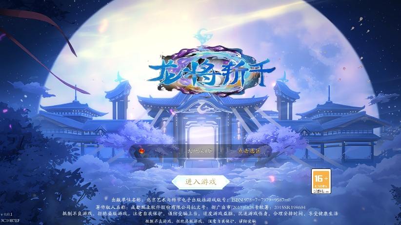 【龙将斩天】唯美3D仙侠手游龙将斩天八职业+WIN学习手工端+通用视频教程+GM物品充值后台-小狐狸资源网-