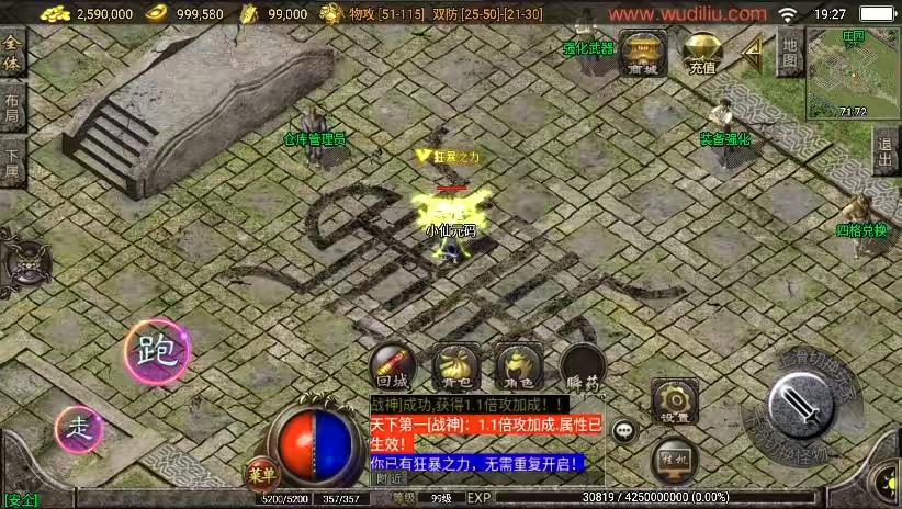 图片[2]-【战神引擎】1.80仙缘复古魔龙金币月卡[白猪2]版+语音视频教程+GM物品充值后台-小狐狸资源网-