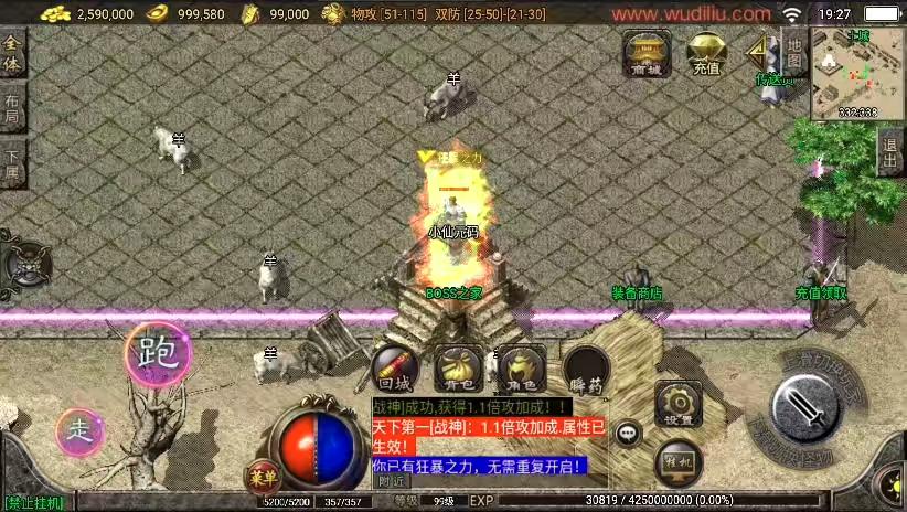 图片[5]-【战神引擎】1.80仙缘复古魔龙金币月卡[白猪2]版+语音视频教程+GM物品充值后台-小狐狸资源网-