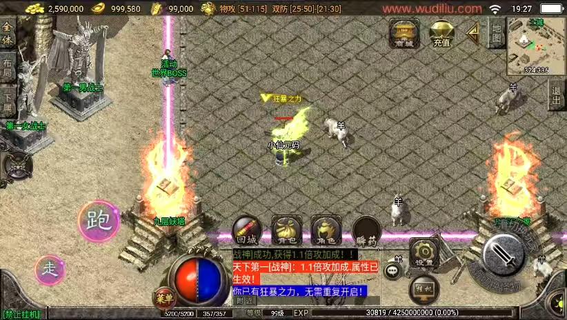 图片[4]-【战神引擎】1.80仙缘复古魔龙金币月卡[白猪2]版+语音视频教程+GM物品充值后台-小狐狸资源网-