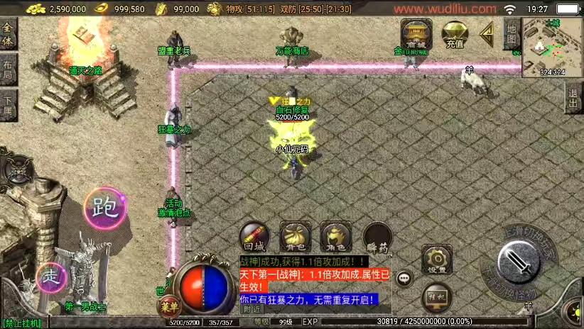 图片[3]-【战神引擎】1.80仙缘复古魔龙金币月卡[白猪2]版+语音视频教程+GM物品充值后台-小狐狸资源网-