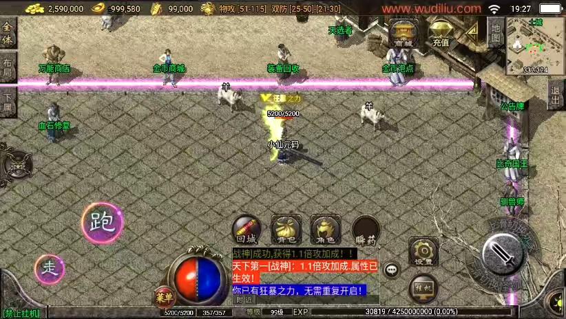 图片[6]-【战神引擎】1.80仙缘复古魔龙金币月卡[白猪2]版+语音视频教程+GM物品充值后台-小狐狸资源网-