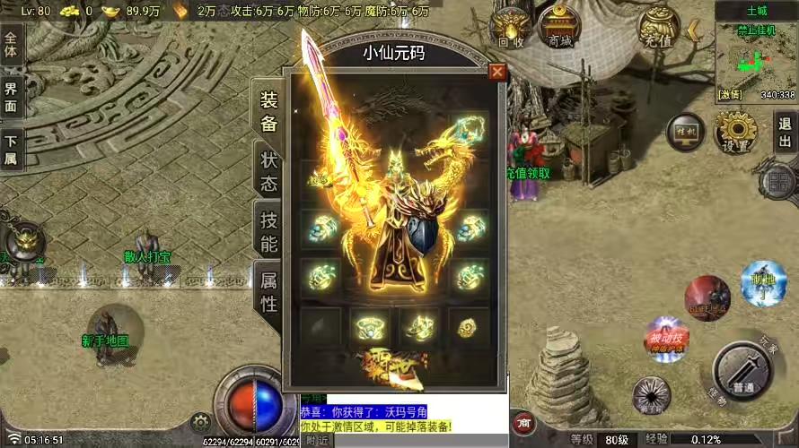 图片[8]-【战神引擎】1.80仙缘复古魔龙金币月卡[白猪2]版+语音视频教程+GM物品充值后台-小狐狸资源网-