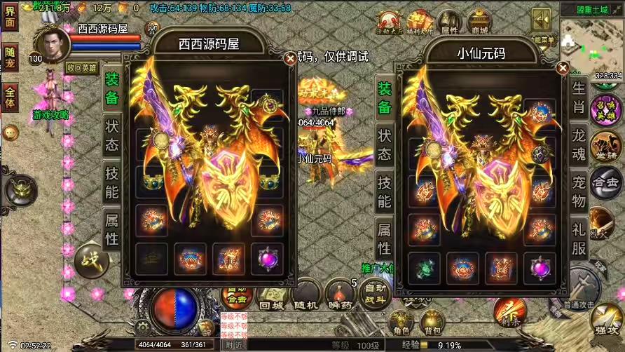 图片[7]-【战神引擎】1.80仙缘复古魔龙金币月卡[白猪2]版+语音视频教程+GM物品充值后台-小狐狸资源网-