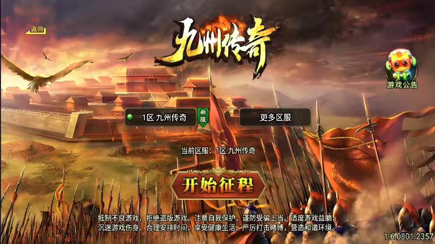 【战神引擎】征战九州二大陆[白猪3.1]版本+语音视频教程+GM物品充值后台-小狐狸资源网-