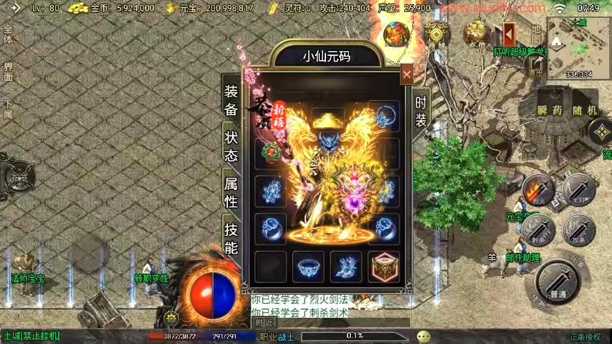 图片[4]-【战神引擎】征战九州二大陆[白猪3.1]版本+语音视频教程+GM物品充值后台-小狐狸资源网-