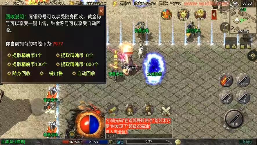 图片[2]-【战神引擎】征战九州二大陆[白猪3.1]版本+语音视频教程+GM物品充值后台-小狐狸资源网-