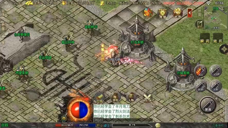 图片[8]-【战神引擎】征战九州二大陆[白猪3.1]版本+语音视频教程+GM物品充值后台-小狐狸资源网-