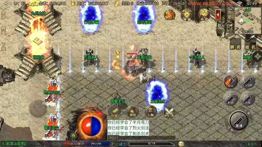 图片[7]-【战神引擎】征战九州二大陆[白猪3.1]版本+语音视频教程+GM物品充值后台-小狐狸资源网-