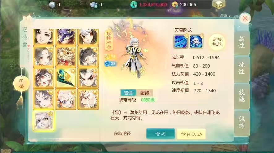 图片[6]-【元始内丹心法】回合制大话元始内丹心法版+VM单机一键端+Linux学习手工端+源码+视频教程+GM营运后台-小狐狸资源网-