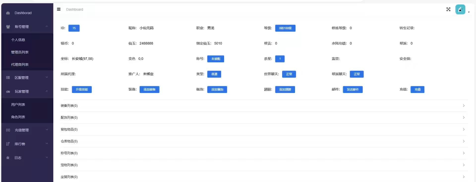 图片[7]-【元始内丹心法】回合制大话元始内丹心法版+VM单机一键端+Linux学习手工端+源码+视频教程+GM营运后台-小狐狸资源网-