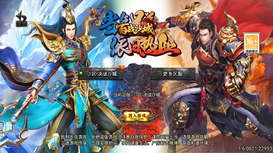 【战神引擎】全新决战沙城三职业[白猪3.1]版本+语音视频教程+GM物品充值后台-小狐狸资源网-