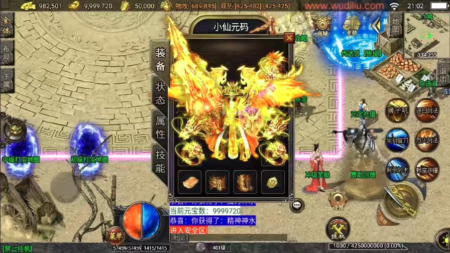 图片[2]-【战神引擎】全新决战沙城三职业[白猪3.1]版本+语音视频教程+GM物品充值后台-小狐狸资源网-