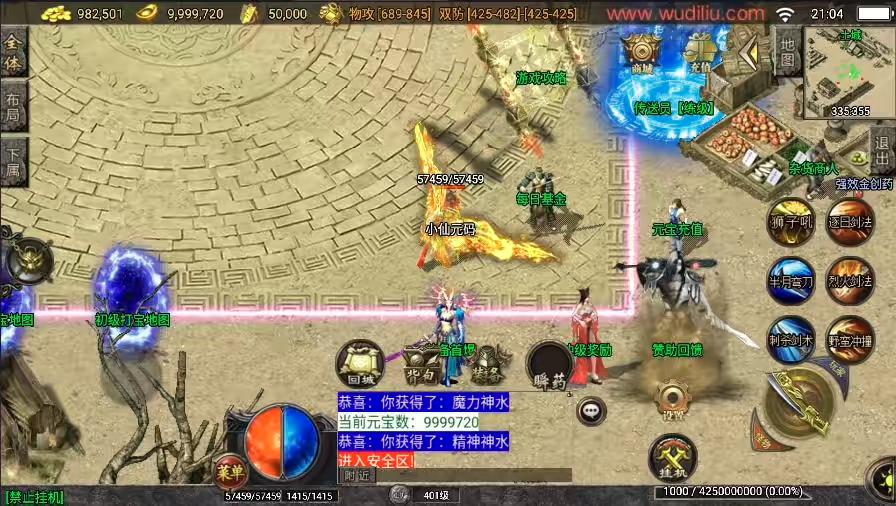 图片[6]-【战神引擎】全新决战沙城三职业[白猪3.1]版本+语音视频教程+GM物品充值后台-小狐狸资源网-
