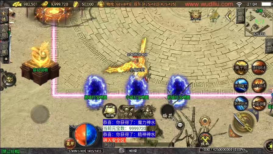 图片[5]-【战神引擎】全新决战沙城三职业[白猪3.1]版本+语音视频教程+GM物品充值后台-小狐狸资源网-