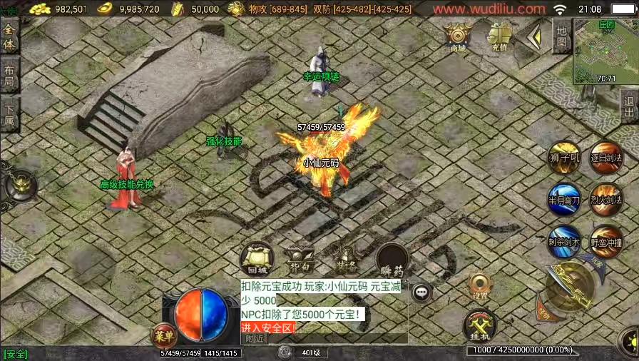图片[11]-【战神引擎】全新决战沙城三职业[白猪3.1]版本+语音视频教程+GM物品充值后台-小狐狸资源网-
